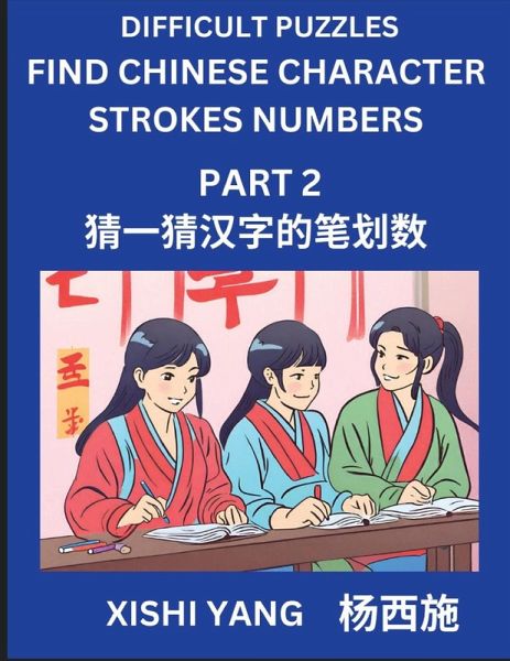 Difficult Puzzles to Count Chinese Character Strokes Numbers (Part 2)- Simple Chinese Puzzles for Beginners, Test Series to Fast Learn Counting Strokes of Chinese Characters, Simplified Characters and Pinyin, Easy Lessons, Answers Difficult Puzzles to Count Chinese Character Strokes Numbers (Part 2)- Simple Chinese Puzzles for Beginners, Test Series to Fast Learn Counting Strokes of Chinese Characters, Simplified Characters and Pinyin, Easy Lessons, Answers