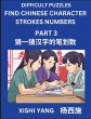 Difficult Puzzles to Count Chinese... - Bild 1