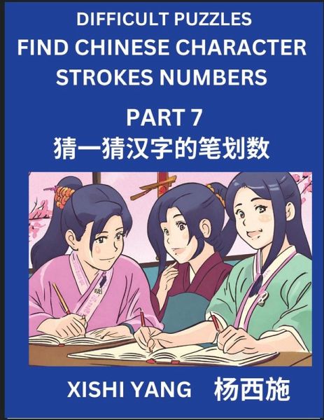 Difficult Puzzles to Count Chinese Character Strokes Numbers (Part 7)- Simple Chinese Puzzles for Beginners, Test Series to Fast Learn Counting Strokes of Chinese Characters, Simplified Characters and Pinyin, Easy Lessons, Answers Difficult Puzzles to Count Chinese Character Strokes Numbers (Part 7)- Simple Chinese Puzzles for Beginners, Test Series to Fast Learn Counting Strokes of Chinese Characters, Simplified Characters and Pinyin, Easy Lessons, Answers