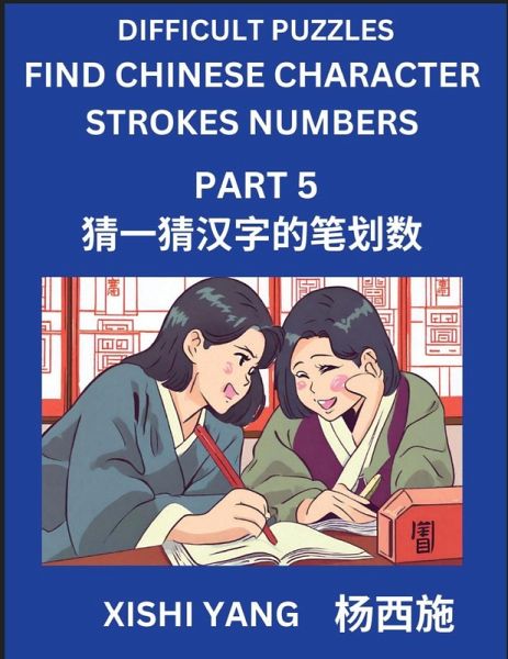 Difficult Puzzles to Count Chinese Character Strokes Numbers (Part 5)- Simple Chinese Puzzles for Beginners, Test Series to Fast Learn Counting Strokes of Chinese Characters, Simplified Characters and Pinyin, Easy Lessons, Answers Difficult Puzzles to Count Chinese Character Strokes Numbers (Part 5)- Simple Chinese Puzzles for Beginners, Test Series to Fast Learn Counting Strokes of Chinese Characters, Simplified Characters and Pinyin, Easy Lessons, Answers