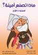 What do I do honest? (eBook, ePUB) - Bild 1