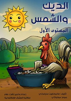 Cover Cock and sun (eBook, ePUB)