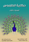 Peacock story (eBook, ePUB)