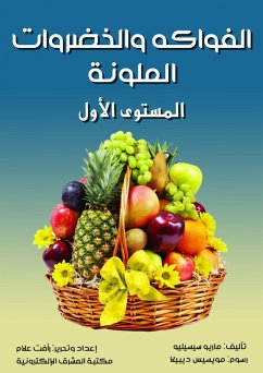 Cover Colorful fruits and vegetables (eBook, ePUB)
