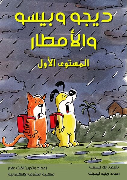 Digo, Pesco and rain (eBook, ePUB) Digo, Pesco and rain (eBook, ePUB)