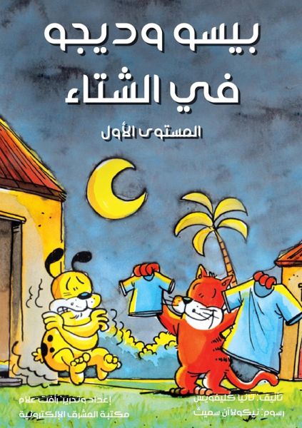 Piso and Dioo in the winter (eBook, ePUB)