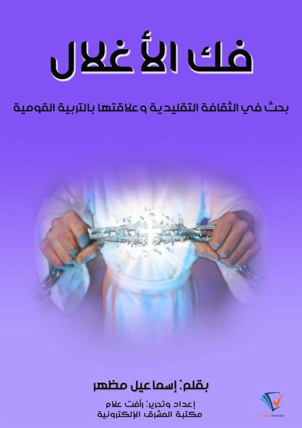 Dismantle (eBook, ePUB)