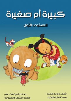 Large or small (eBook, ePUB) - Karthik, Lavanya