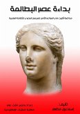 The beginning of the Ptolemaic era (eBook, ePUB)