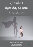 Women in the era of democracy (eBook, ePUB)