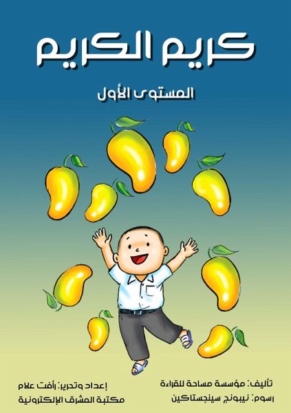 Cream (eBook, ePUB) Cream (eBook, ePUB)