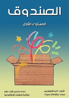 Cover box (eBook, ePUB)