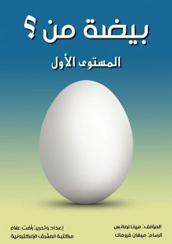 Who is an egg? (eBook, ePUB) Cover Who is an egg? (eBook, ePUB)