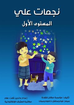 Ali stars (eBook, ePUB) - A Foundation, Place to Read