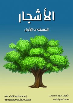 the trees (eBook, ePUB) - Medhat, Basrat