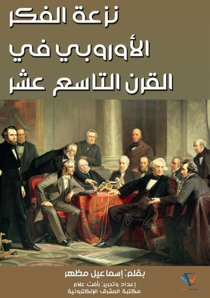 European thought tendency in the nineteenth century (eBook, ePUB)