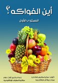 Where are the fruits? (eBook, ePUB)