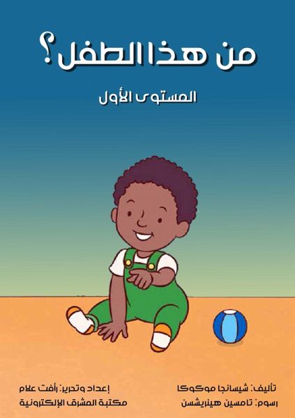 Who is this child? (eBook, ePUB)