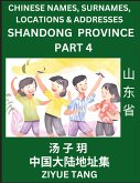 Shandong Province (Part 4)- Mandarin Chinese Names, Surnames, Locations & Addresses, Learn Simple Chinese Characters, Words, Sentences with Simplified Characters, English and Pinyin Shandong Province (Part 4)- Mandarin Chinese Names, Surnames, Locations & Addresses, Learn Simple Chinese Characters, Words, Sentences with Simplified Characters, English and Pinyin