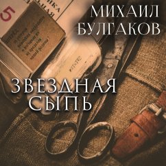 The Star Rash (MP3-Download) - Mikhail Bulgakov