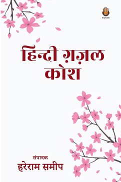 Cover Hareram Sameep
