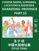 Shandong Province (Part 10)- Mandarin Chinese Names, Surnames, Locations & Addresses, Learn Simple Chinese Characters, Words, Sentences with Simplified Characters, English and Pinyin Shandong Province (Part 10)- Mandarin Chinese Names, Surnames, Locations & Addresses, Learn Simple Chinese Characters, Words, Sentences with Simplified Characters, English and Pinyin