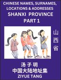 Shanxi Province (Part 1)- Mandarin Chinese Names, Surnames, Locations & Addresses, Learn Simple Chinese Characters, Words, Sentences with Simplified Characters, English and Pinyin Shanxi Province (Part 1)- Mandarin Chinese Names, Surnames, Locations & Addresses, Learn Simple Chinese Characters, Words, Sentences with Simplified Characters, English and Pinyin