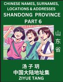 Shandong Province (Part 6)- Mandarin Chinese Names, Surnames, Locations & Addresses, Learn Simple Chinese Characters, Words, Sentences with Simplified Characters, English and Pinyin Shandong Province (Part 6)- Mandarin Chinese Names, Surnames, Locations & Addresses, Learn Simple Chinese Characters, Words, Sentences with Simplified Characters, English and Pinyin