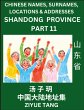 Shandong Province (Part 11)- Mandarin... - Bild 1