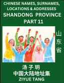 Shandong Province (Part 11)- Mandarin Chinese Names, Surnames, Locations & Addresses, Learn Simple Chinese Characters, Words, Sentences with Simplified Characters, English and Pinyin Shandong Province (Part 11)- Mandarin Chinese Names, Surnames, Locations & Addresses, Learn Simple Chinese Characters, Words, Sentences with Simplified Characters, English and Pinyin