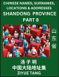 Shandong Province (Part 8)- Mandarin... - Bild 1
