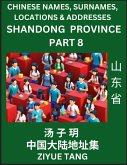 Shandong Province (Part 8)- Mandarin Chinese Names, Surnames, Locations & Addresses, Learn Simple Chinese Characters, Words, Sentences with Simplified Characters, English and Pinyin Shandong Province (Part 8)- Mandarin Chinese Names, Surnames, Locations & Addresses, Learn Simple Chinese Characters, Words, Sentences with Simplified Characters, English and Pinyin