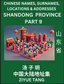 Shandong Province (Part 9)- Mandarin Chinese Names, Surnames, Locations & Addresses, Learn Simple Chinese Characters, Words, Sentences with Simplified Characters, English and Pinyin Shandong Province (Part 9)- Mandarin Chinese Names, Surnames, Locations & Addresses, Learn Simple Chinese Characters, Words, Sentences with Simplified Characters, English and Pinyin