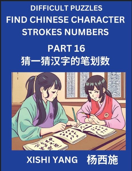 Difficult Puzzles to Count Chinese Character Strokes Numbers (Part 16)- Simple Chinese Puzzles for Beginners, Test Series to Fast Learn Counting Strokes of Chinese Characters, Simplified Characters and Pinyin, Easy Lessons, Answers Difficult Puzzles to Count Chinese Character Strokes Numbers (Part 16)- Simple Chinese Puzzles for Beginners, Test Series to Fast Learn Counting Strokes of Chinese Characters, Simplified Characters and Pinyin, Easy Lessons, Answers