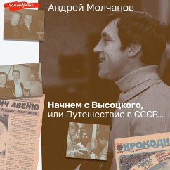 Nachnem s Vysotskogo, ili Puteshestvie v SSSR... (MP3-Download) - Molchanov, Andrey