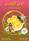 honey bee (eBook, ePUB)