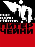 Еще один глоток (eBook, ePUB)