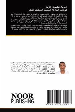 Cover العوامل الطبيعية وآثارها فى تغيير الخارطة