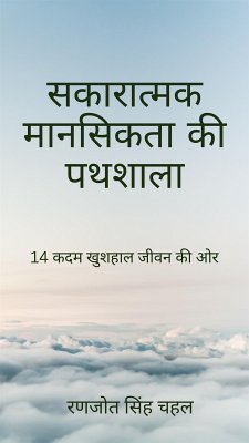 सकारात्मक मानसिकता की पथशाला: 14 कदम खुशहाल जीवन की ओर (eBook, ePUB) - Singh Chahal, Ranjot