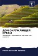 DOM OKRUZhAJuShhEJ SREDY - Bild 1
