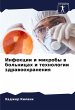 Infekcii i mikroby w bol'nicah i... - Bild 1