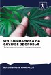 FITODINAMIKA NA SLUZhBE ZDOROV'Ya - Bild 1