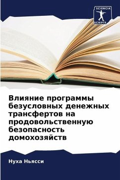 Vliqnie programmy bezuslownyh denezhnyh transfertow na prodowol'stwennuü bezopasnost' domohozqjstw - N'qssi, Nuha