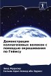 Demonstraciq kollagenowyh wolokon s... - Bild 1