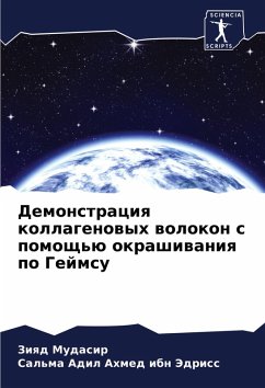 Cover Demonstraciq kollagenowyh wolokon s pomosch'ü okrashiwaniq po Gejmsu