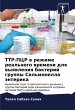 TTR-PCR w rezhime real'nogo wremeni dlq... - Bild 1