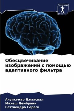 Obescwechiwanie izobrazhenij s pomosch'ü adaptiwnogo fil'tra - Dzhaqswal, Anupkumar;Dembrani, Mahesh;Seragi, Sattiendra