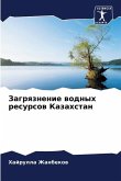 Zagrqznenie wodnyh resursow Kazahstan