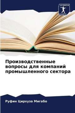 Proizwodstwennye woprosy dlq kompanij promyshlennogo sektora - Cirhuza Migabo, Rufin