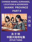 Shanxi Province (Part 9)- Mandarin Chinese Names, Surnames, Locations & Addresses, Learn Simple Chinese Characters, Words, Sentences with Simplified Characters, English and Pinyin Shanxi Province (Part 9)- Mandarin Chinese Names, Surnames, Locations & Addresses, Learn Simple Chinese Characters, Words, Sentences with Simplified Characters, English and Pinyin
